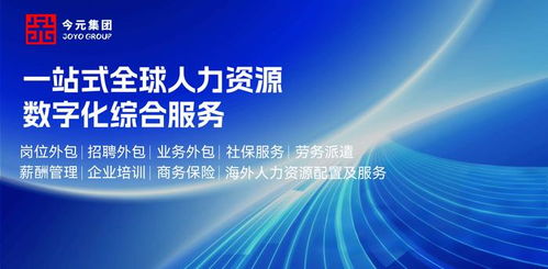 解讀7類無需繳納社保的情形及操作要點(diǎn)，今元集團(tuán)助力企業(yè)高效增長