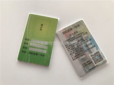 智能卡系統(tǒng)研發(fā) 創(chuàng)新與技術(shù)驅(qū)動的未來校園應(yīng)用